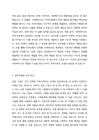 지역사회복지실천에서 사회복지사의 역할과 실천기술 5가지 중 2가지 항목을 요약설명하고 자신의 성격과 비교하여 서술하시오-4