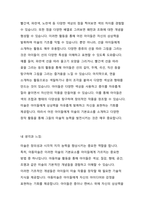 미술의 기본요소를 설명하고, 미술의 기본요소(점, 선, 면 등)를 경험할 수 있는 유아들을 위한 미술활동을 작성하세요-3