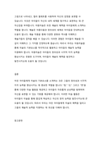 미술의 기본요소를 설명하고, 미술의 기본요소(점, 선, 면 등)를 경험할 수 있는 유아들을 위한 미술활동을 작성하세요-4