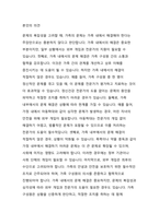 폭력 및 학대가 이루어지는 가정에 개입을 반대하는 목소리 중 가족의 문제는 가족 내에서 해결해야 한다는 오래 된 의견이 있습니다 이 의견을 찬성 혹은 반대할 수 있는 실제 사례를 제시하고, 본인의 의견을 기술하세요-4
