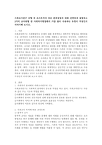 사회조사연구 유형 중 조사목적에 따른 분류방법에 대해 간략하게 설명하고 3가지 조사유형 중 사회복지현장에서 가장 많이 사용하는 유형이 무엇인지 이야기해 보시오.-2