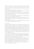 사회조사연구 유형 중 조사목적에 따른 분류방법에 대해 간략하게 설명하고 3가지 조사유형 중 사회복지현장에서 가장 많이 사용하는 유형이 무엇인지 이야기해 보시오.-3