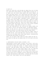 사회조사연구 유형 중 조사목적에 따른 분류방법에 대해 간략하게 설명하고 3가지 조사유형 중 사회복지현장에서 가장 많이 사용하는 유형이 무엇인지 이야기해 보시오.-4