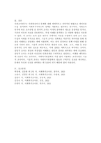 사회조사연구 유형 중 조사목적에 따른 분류방법에 대해 간략하게 설명하고 3가지 조사유형 중 사회복지현장에서 가장 많이 사용하는 유형이 무엇인지 이야기해 보시오.-5