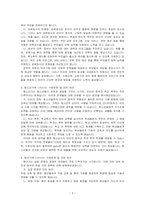 생애주기에 따라 경험하는 다양한 사회문제 중 하나를 선택하여 그들이 경험하는 심각한 사회문제나 이슈를 찾아 문제점과 해결방안을 제시하시~-2