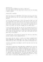 세계미래보고서 2024-2034 독후감-2
