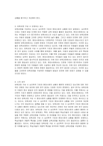보육과정에 영향을 미치는 심리학적 기초와 현대사회의 사회적, 정치적, 경제적 상황은 어떠한 것이 있는지 구체적으로 기술하고, 현재 보육과정 구성 시 어떻게 반영되었는지 자신의 생각을 기술하시오-2