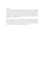 보육과정에 영향을 미치는 심리학적 기초와 현대사회의 사회적, 정치적, 경제적 상황은 어떠한 것이 있는지 구체적으로 기술하고, 현재 보육과정 구성 시 어떻게 반영되었는지 자신의 생각을 기술하시오-3