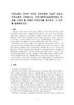 지역사회는 지리적 의미의 지역사회와 기능적 의미의 지역사회로 구분됩니다 지역사회복지실천영역에서 관심을 가져야 할 유형은 무엇인지를 제시하고, 그 이유를 설명해보시오-1
