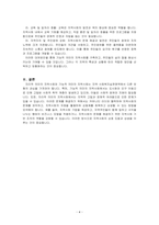 지역사회는 지리적 의미의 지역사회와 기능적 의미의 지역사회로 구분됩니다 지역사회복지실천영역에서 관심을 가져야 할 유형은 무엇인지를 제시하고, 그 이유를 설명해보시오-4