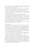종합사회복지관, 노인복지관, 장애인복지관, 자원봉사센터 등 사회복지시설에서 진행하고 있는 지역사회복지 사업에 대해 조사하시오-3