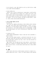 4주차에서 노인교육의 역사적 기초를 학습했습니다. 우리나라의 노인교육과 관련된 정책을 두 가지 이상 제시하고, 이와 관련한 최근 노인교육 사례(프로그램 등) 한 가지를 선정하여 자신의 의견(문제점, 개선방안 등)과 함께 기술하시오.-2