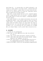 4주차에서 노인교육의 역사적 기초를 학습했습니다. 우리나라의 노인교육과 관련된 정책을 두 가지 이상 제시하고, 이와 관련한 최근 노인교육 사례(프로그램 등) 한 가지를 선정하여 자신의 의견(문제점, 개선방안 등)과 함께 기술하시오.-3