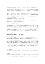 3주 1차시에서 평생교육법에 대해 학습하였습니다. 평생교육법에서 제시하는 장애인 평생교육의 내용이 무엇인지 기술하고, 장애인 평생교육이 왜 필요한지(개인 성찰)와 법령이 발의되어 활성화되기 위해서 개인(평생교육사), 평생교육기관, 정부 측면에서의 역할(개인성찰)이 무엇인지 기술하시오-2