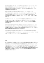 학교사회복지론] 학교사회복지와 학교사회복지사에 대해서 법제적인 특성에 대해서 설명하세요​-9