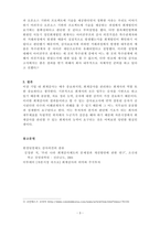 재무제표에 대한 회계감사가 필요한 이유 및 회계감사의견의 종류를 설명하고, 감사의견 중 의견거절 또는 부적정 의견이 제시된 사례를 찾아 1가지만 제시하세요-3