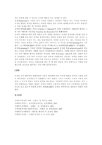 규릭의 POSDCORB을 설명하고, 자신이 생각하는 실제 사례로 기술하시오-3
