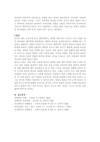 미국의 트럼프대통령과 중국의 시진핑 주석의 리더십을 리더십 특성이론을 근거로 비교분석하고 정리하시오-3