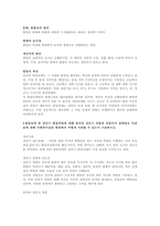 인간발달의 원리와 특성에 대해 설명하고 발달단계 중 성인기 발달과업에 대해 본인의 성인기 경험과 연관지어 설명하고 어려움에 대해 사회복지실천 현장에서 어떻게 지원할 수 있는지 기술하시오-2