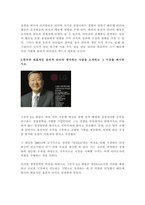 윤리적 리더십의 정의, 리더행동과 경영에 미치는 영향에 대해 서술하고 한국의 대표적인 윤리적 리더라 생각하는 사람을 소개하고 그 이유를 제시하시오-2