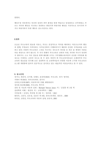 19세기 이전의 부모교육에서 각 양육이론의 특징을 비교정리하고 공통점과 차이점을 서술하시오-3