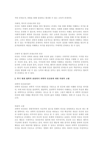 후기 현대철학적 인간 이해의 관점에서 강조되고 있는 인간관의 특징을 설명하고, 이러한 관점에서 종래의 과학적 인간관을 비판적으로 고찰하시오 2 콜버그(Kohlberg)의 도덕성 발달이론을 설명하고, 그 교육적 시사점을 논하시오-2
