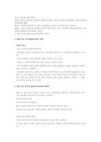 후기 현대철학적 인간 이해의 관점에서 강조되고 있는 인간관의 특징을 설명하고, 이러한 관점에서 종래의 과학적 인간관을 비판적으로 고찰하시오 2 콜버그(Kohlberg)의 도덕성 발달이론을 설명하고, 그 교육적 시사점을 논하시오-4
