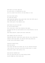 후기 현대철학적 인간 이해의 관점에서 강조되고 있는 인간관의 특징을 설명하고, 이러한 관점에서 종래의 과학적 인간관을 비판적으로 고찰하시오 2 콜버그(Kohlberg)의 도덕성 발달이론을 설명하고, 그 교육적 시사점을 논하시오-5