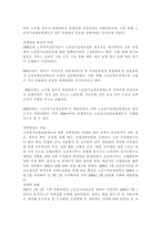 ,교재에서 제시한 사회복지 정책과정론 (제6장 및 제7장)의 핵심 내용을 요약하고, 현재 우리나라에서 시행되고 있는 구체적인 사회복지정책 사례 중 하나를 선별하여 해당 사회복지정책이 어떠한 과정을 거쳐 정책의제 및 대안의 형성과 정책 결정이 이루어졌으며, 현재 어떻게 집행되고 있는지를 설명하시오-4