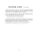 기초거시경제론 교재의 표 9-2(표 9-1, 그림 9-1, 그림 9-2가 아님에 유의)에서 투자지출이 기존의 10조원에서 0원으로 10조원만큼 감소하는 경우, 표가 어떻게 변하는지 새로운 표를 작성하여 나타내시오 이 때 균형 GDP와 승수는 얼마인가-1