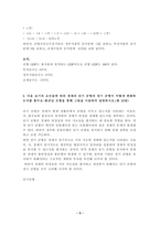 기초거시경제론 교재의 표 9-2(표 9-1, 그림 9-1, 그림 9-2가 아님에 유의)에서 투자지출이 기존의 10조원에서 0원으로 10조원만큼 감소하는 경우, 표가 어떻게 변하는지 새로운 표를 작성하여 나타내시오 이 때 균형 GDP와 승수는 얼마인가-3
