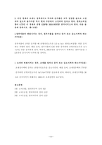 기초거시경제론 교재의 표 9-2(표 9-1, 그림 9-1, 그림 9-2가 아님에 유의)에서 투자지출이 기존의 10조원에서 0원으로 10조원만큼 감소하는 경우, 표가 어떻게 변하는지 새로운 표를 작성하여 나타내시오 이 때 균형 GDP와 승수는 얼마인가-5