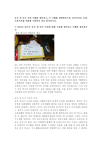 송파 세 모녀 사건 사례를 정리하고, 이 사례를 생태체계이론, 임파워먼트 모델, 사회지지망 이론에 기반하여 비교 분석하시오-1