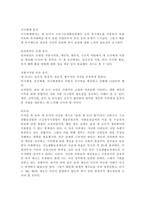송파 세 모녀 사건 사례를 정리하고, 이 사례를 생태체계이론, 임파워먼트 모델, 사회지지망 이론에 기반하여 비교 분석하시오-3