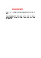 영유아교수방법론 2019 개정 누리과정을 고려하여 집단 유형에 따른 교수학습방법을 설명하시오-1