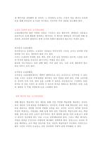 영유아교수방법론 2019 개정 누리과정을 고려하여 집단 유형에 따른 교수학습방법을 설명하시오-4