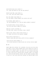 영유아교수방법론 2019 개정 누리과정을 고려하여 집단 유형에 따른 교수학습방법을 설명하시오-7