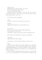 인간행동과 사회환경 1학년 공동형-2