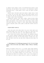 인간행동과 사회환경 1학년 공동형-3