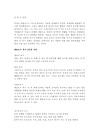 인간행동과 사회환경 1학년 공동형-4