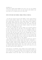 인간행동과 사회환경 1학년 공동형-5