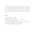 인간행동과 사회환경 1학년 공동형-6