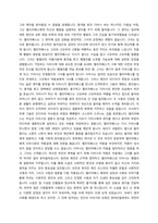 오만과 편견 독후감-2
