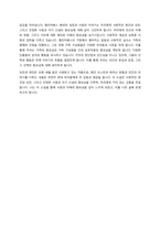 오만과 편견 독후감-3