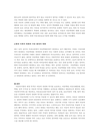 아동복지의 발전과정과 현대 한국사회에서 아동복지 사업이 지니는 의의를 아-4