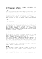 영아발달의 두 가지 이상의 이론을 선택하여 영아의 발달은 성숙에 의한 것인지 학습에 의한 것인지에 대한 쟁점에 대해 설명-1