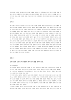 우리나라 노인의 여가활동의 의미와 현황을 조사하고-1