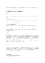설문지 조사에 대해 학습했습니다 설문지 조사는 응답자로-2