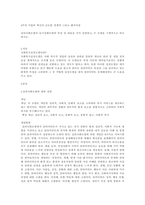 심리사회모델과 동기강화모델의 특징 및 내용을 각각 설명하고, 두 모델을 구체적으로 비교하시오-1