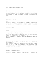 심리사회모델과 동기강화모델의 특징 및 내용을 각각 설명하고, 두 모델을 구체적으로 비교하시오-2
